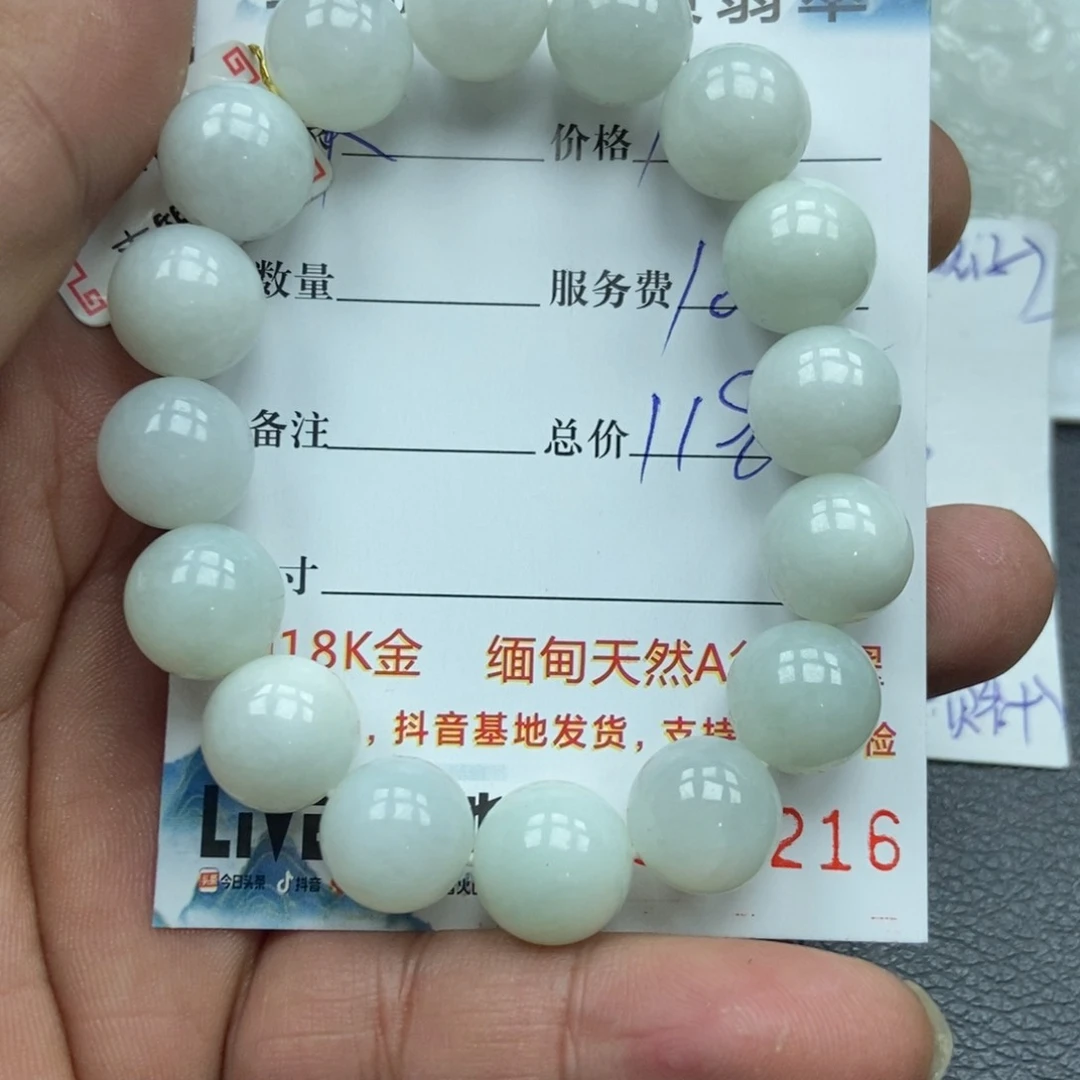 翡翠颈饰未镶嵌R****d翡翠