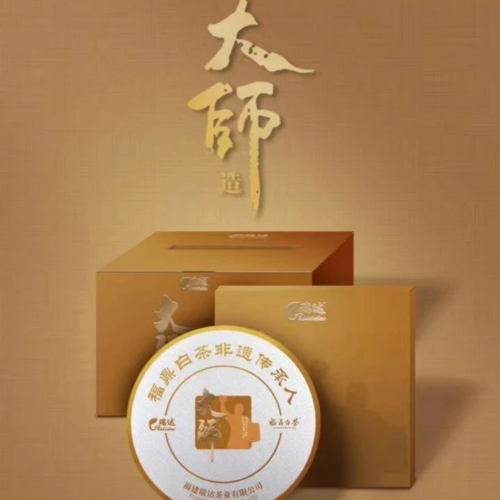 【瑞达】点头镇 · 大师（2013年寿眉）350克白茶老寿眉 两饼配手提袋