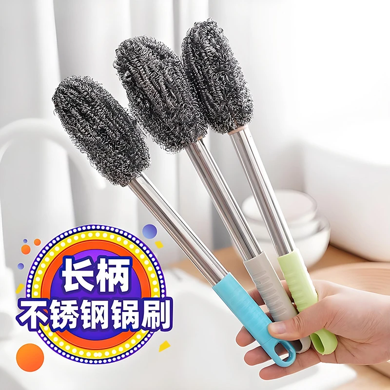 不锈钢长柄不锈钢锅刷不锈钢丝洗锅洗碗洗盘清洁刷家用清洁厨房钢