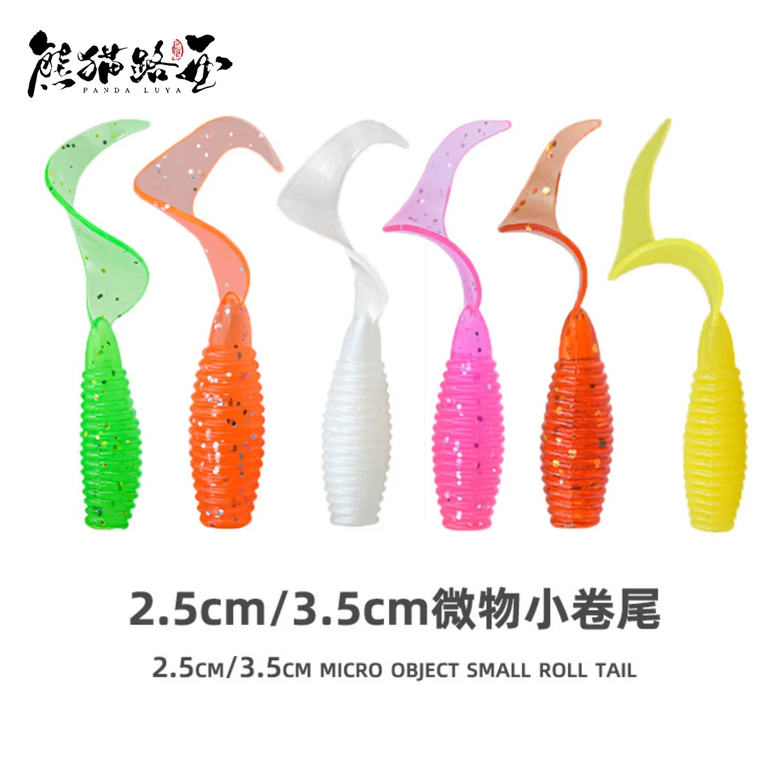 包邮2.5cm微物软饵迷你螺纹卷尾假饵铅头钩小t尾路亚根钓微物翘嘴