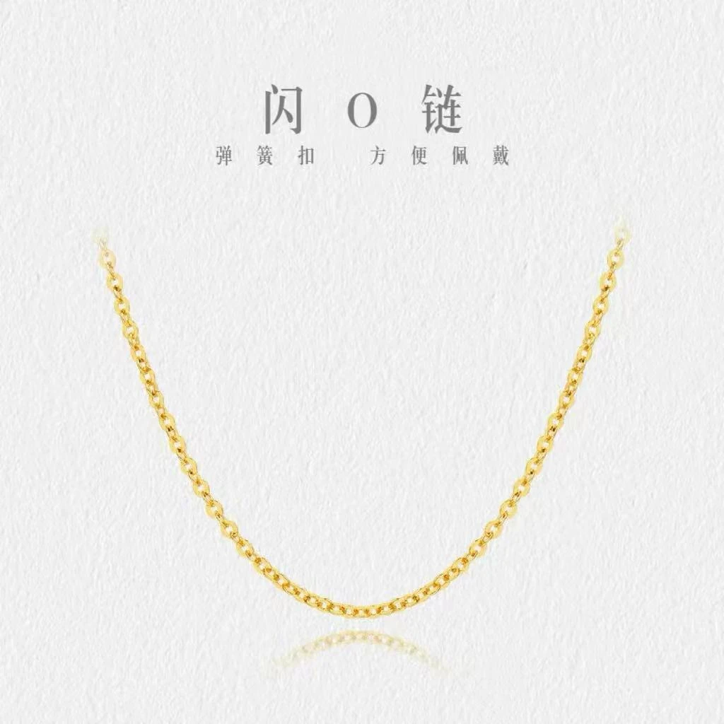 足金999闪O项链#01569（质检中心发货）