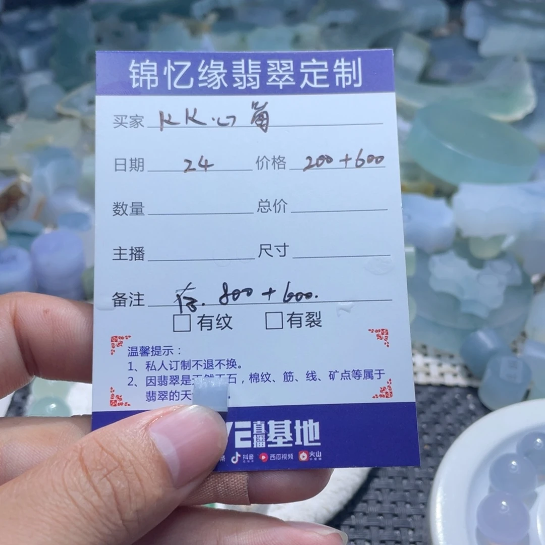 k***笛定制翡翠未镶嵌翡翠