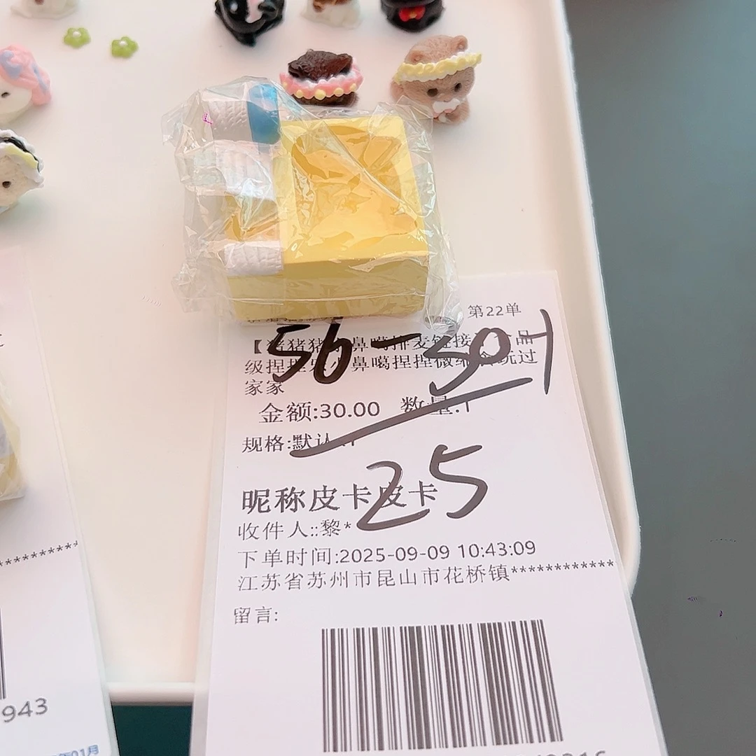 硅胶皮卡宝宝的补米链接