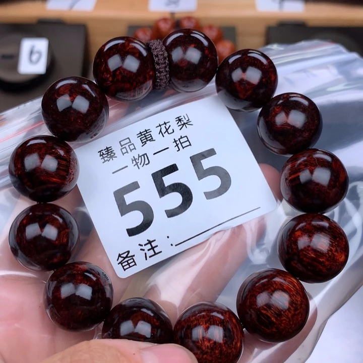 花梨木类手串手链1.8