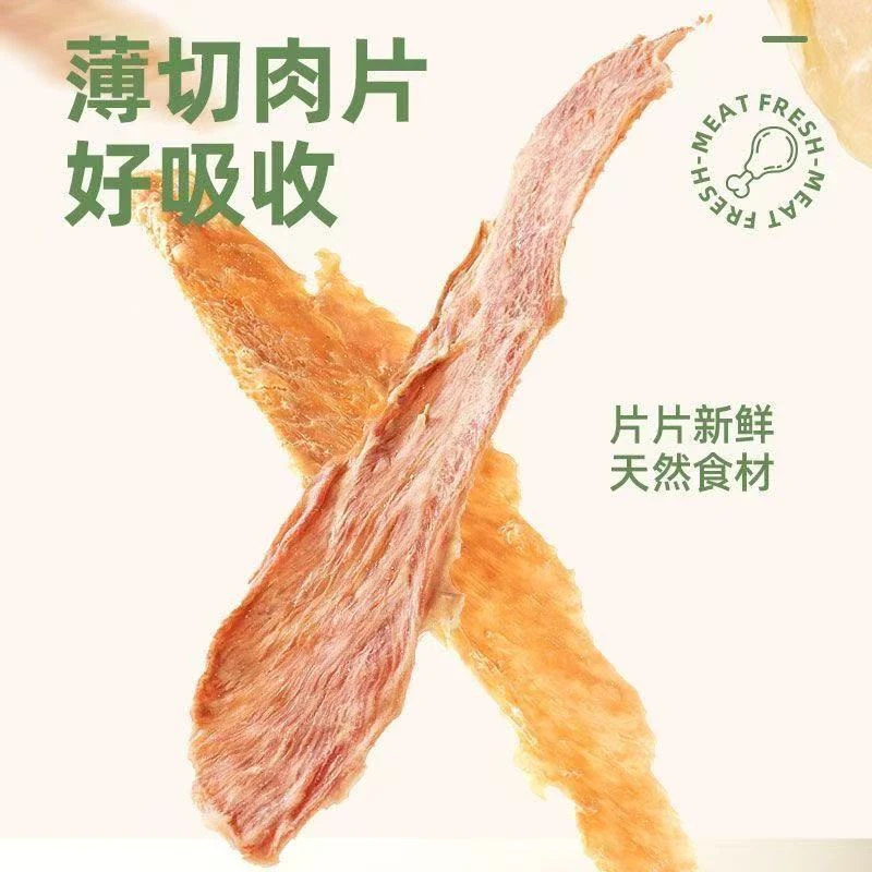 【100%纯肉制作】狗狗零食无添加烘干鸡肉鸭肉干宠物猫磨牙训练奖励