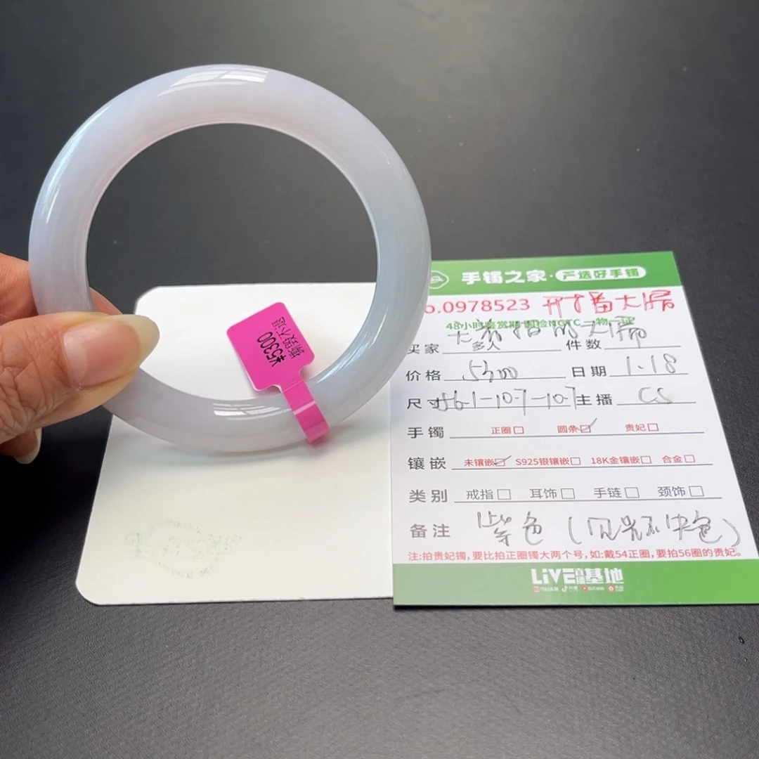 翡翠手镯（圆镯）未镶嵌天****奶多人
