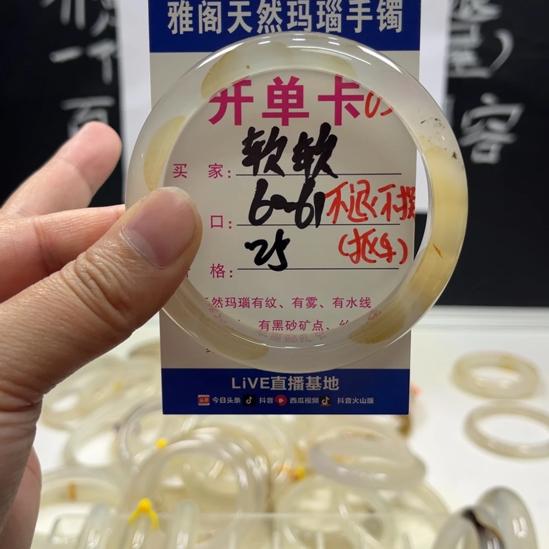 D***软玛瑙/玉髓未镶嵌手镯055
