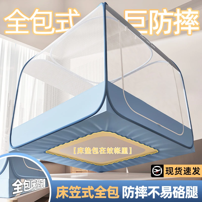 新型床笠款蚊帐免安装蒙古包儿童家用床上用品1.8米×2米床
