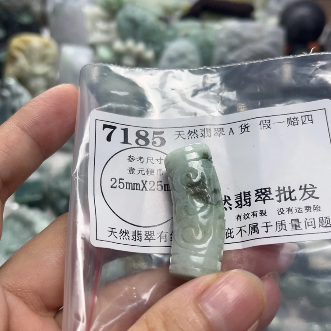 翡翠未镶嵌颈饰7185瑕疵