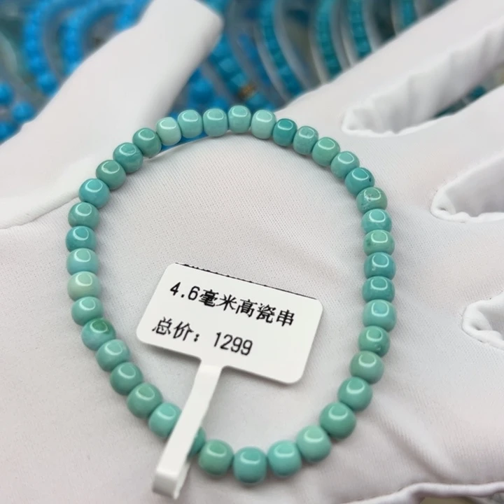 绿松石未镶嵌手链