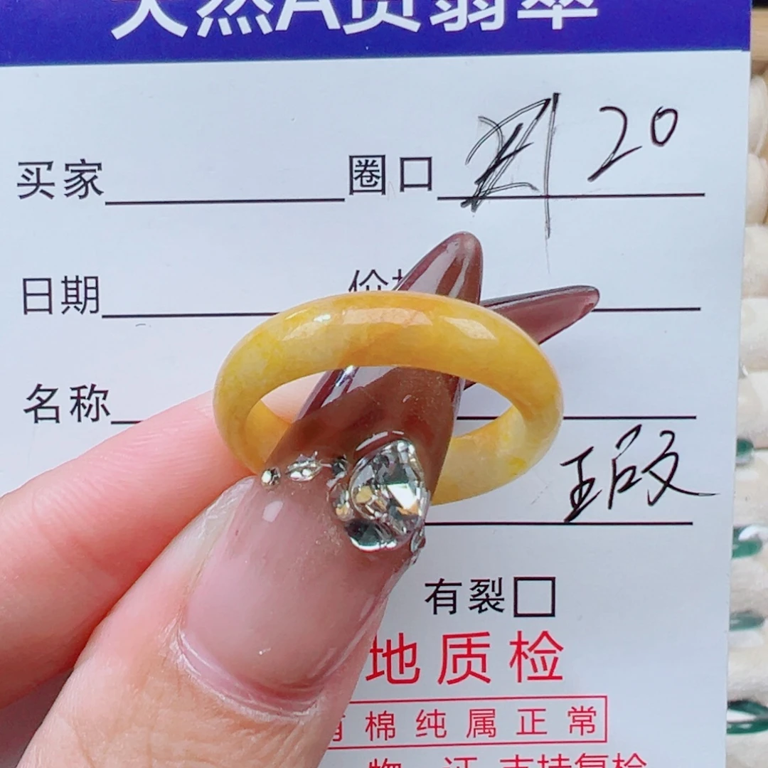 翡翠未镶嵌戒指天然