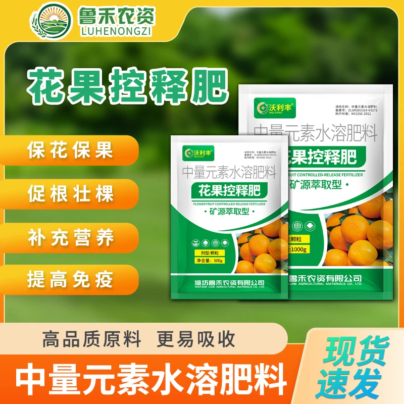 花果控释肥营养补充生根松土绿叶提高免疫力增产微生物肥料颗粒