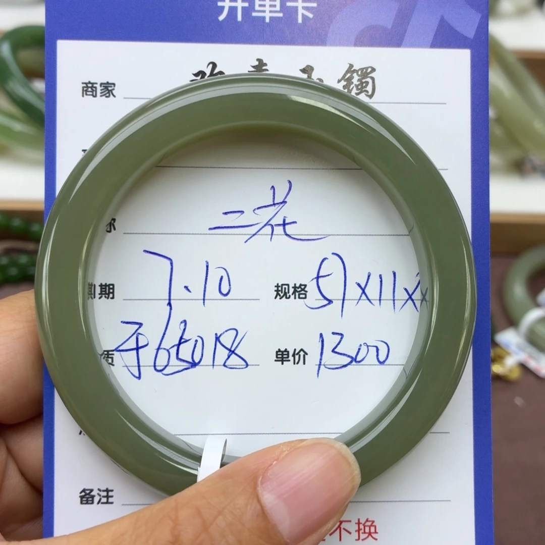 二****和田玉手镯未镶嵌