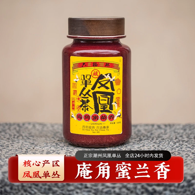 【庵角蜜兰】潮州工夫茶乌龙茶正宗凤凰单丛茶单枞茶叶(直播间同价)