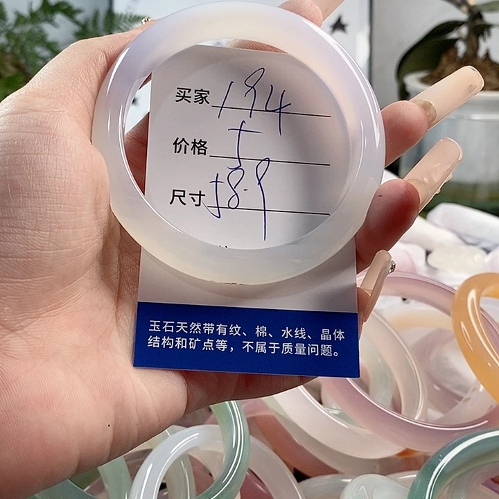 玛瑙/玉髓手镯未镶嵌