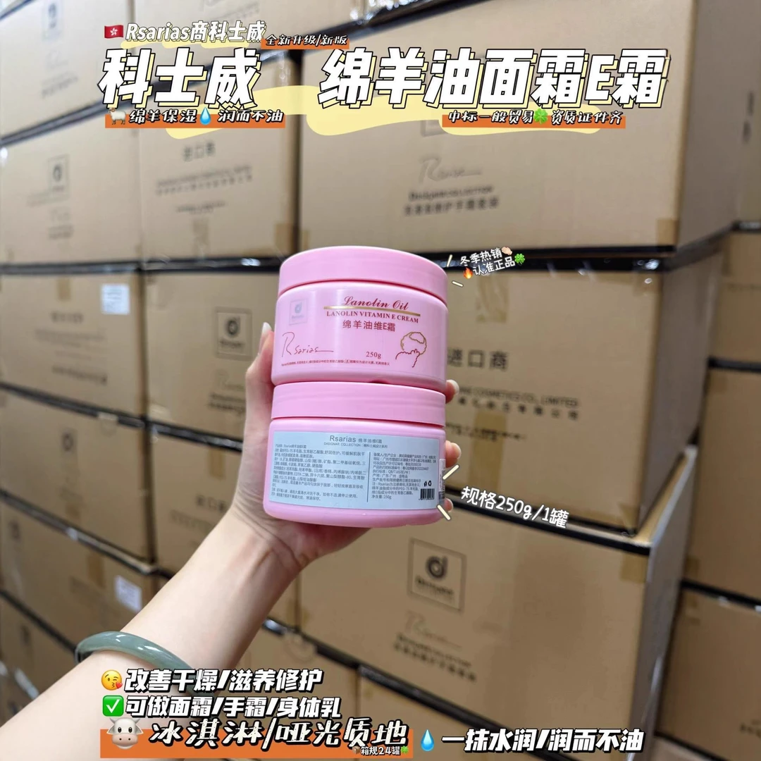 香港商科士威绵羊油维E霜面霜大罐保湿嫩肤精华霜护肤保湿霜