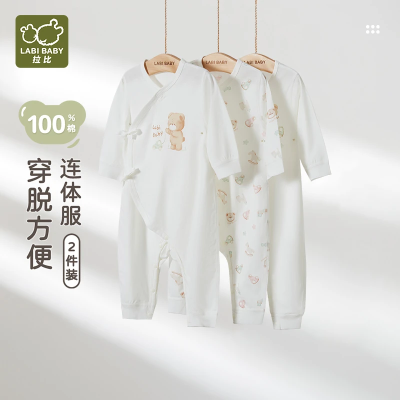 【小木马连体衣2件装】拉比婴儿护肚哈衣25春新款纯棉绑带全开爬服