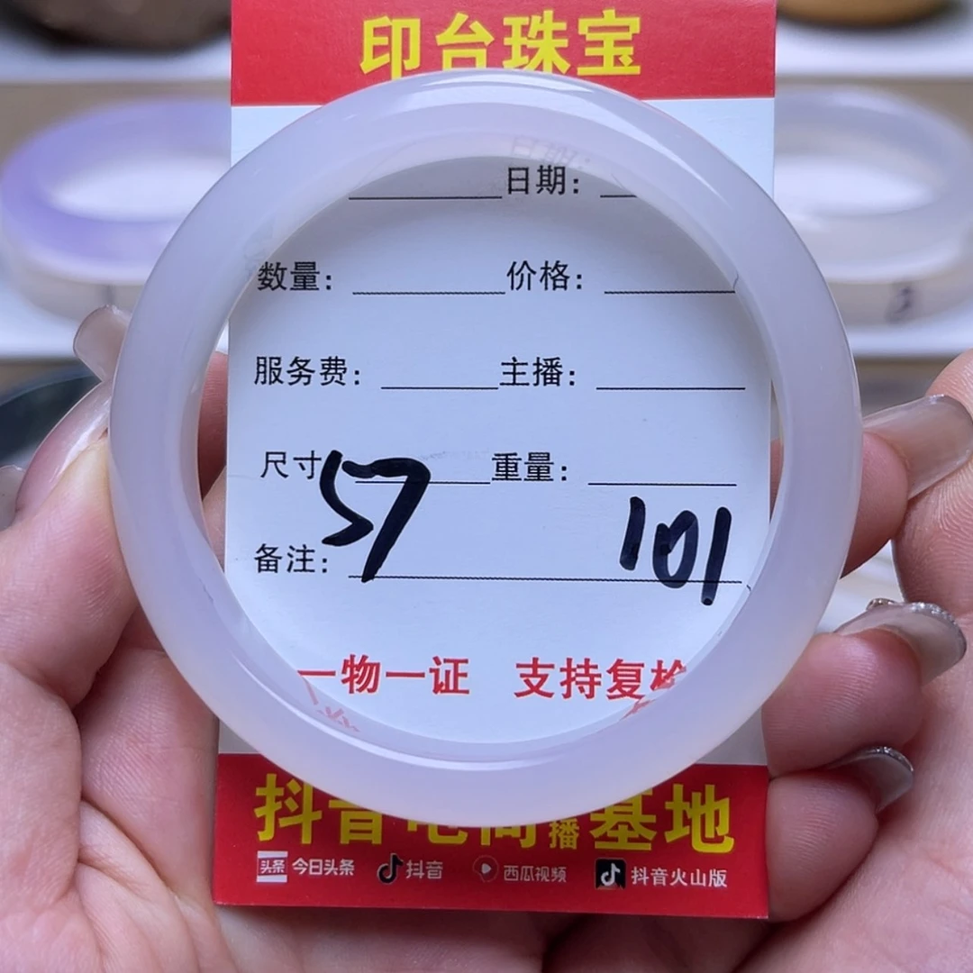 【闪购商品】玛瑙/玉髓手镯未镶嵌