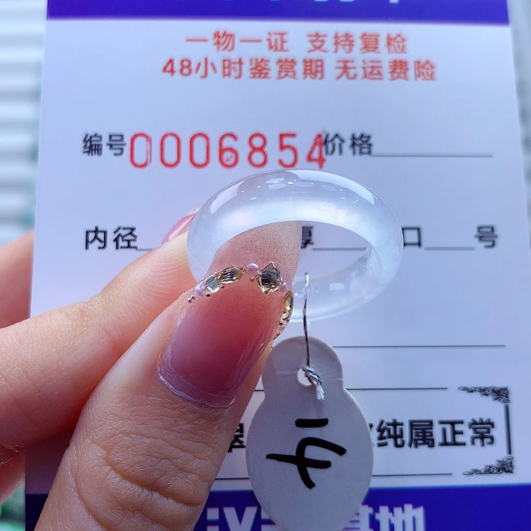 未镶嵌戒指翡翠翡翠
