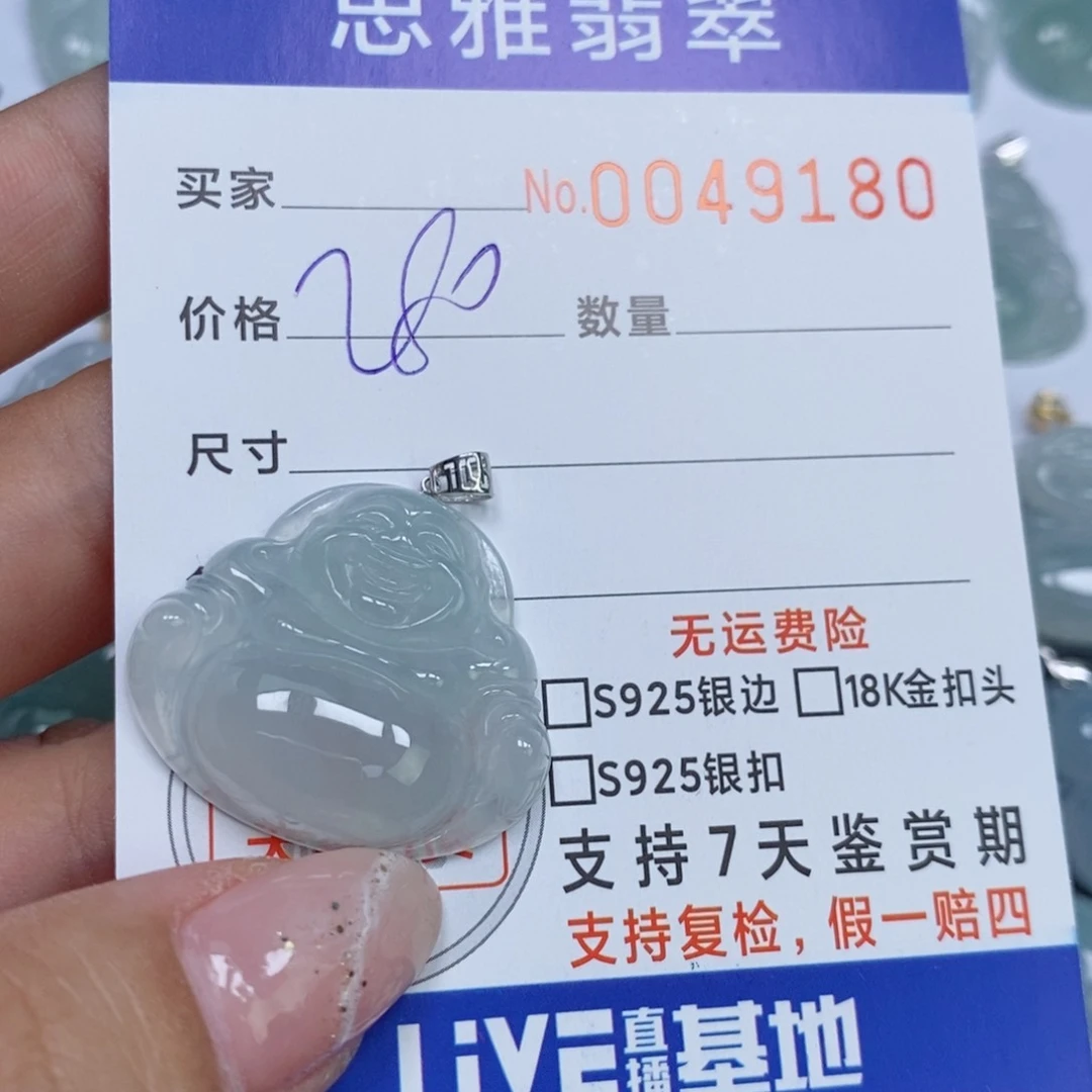 颈饰未镶嵌翡翠用****0天然缅甸翡翠