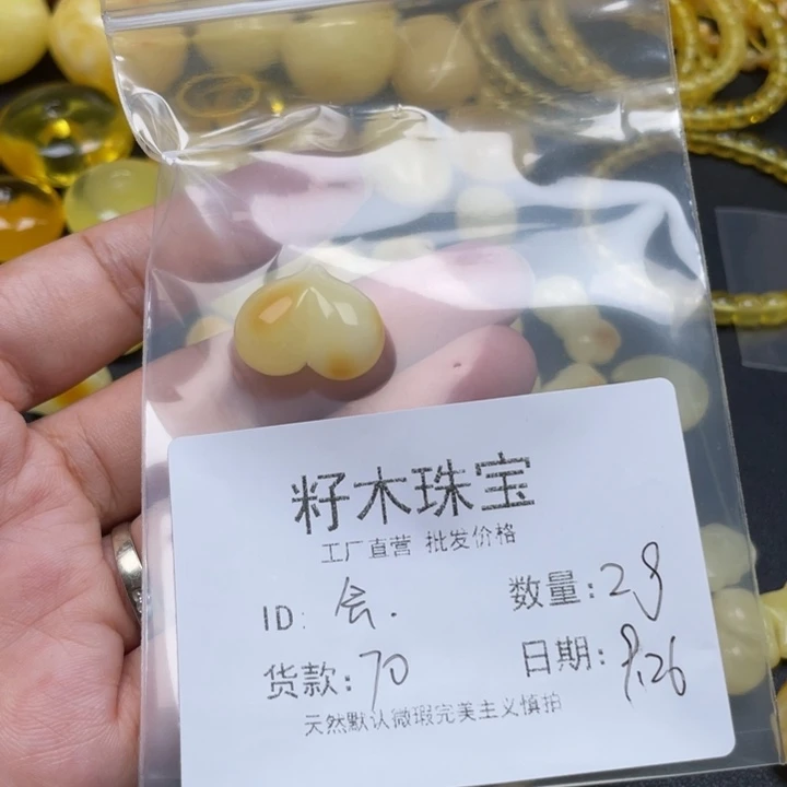 会***匠琥珀未镶嵌裸石蜜蜡