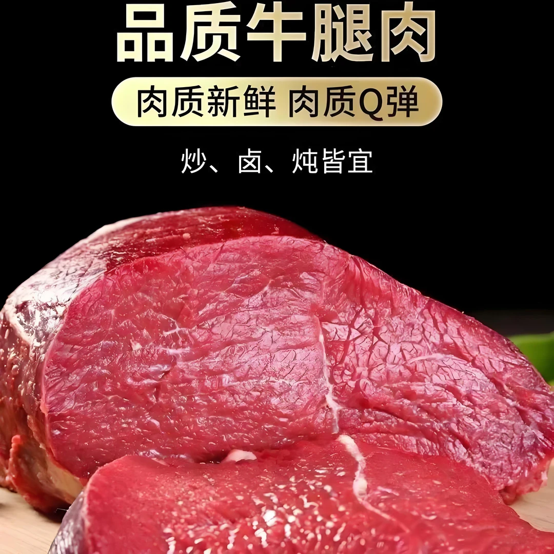 呼伦贝尔草饲牛腿肉牛肉批发新鲜生鲜冷冻现杀定制现切牛肉内蒙古