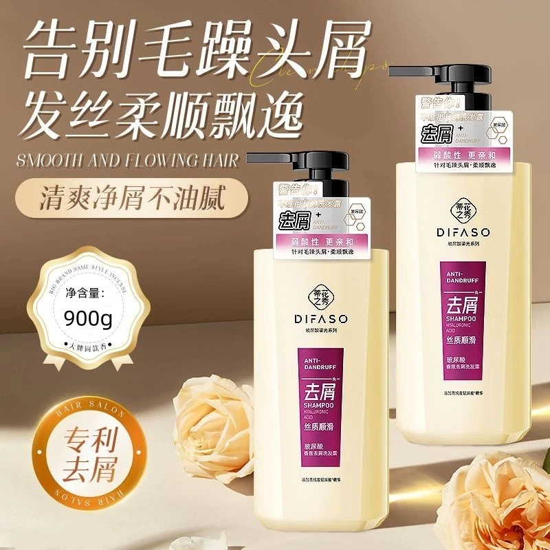 蒂花之秀玻尿酸香氛洗发水900g 去屑丝质顺滑改善毛躁留香洗发膏