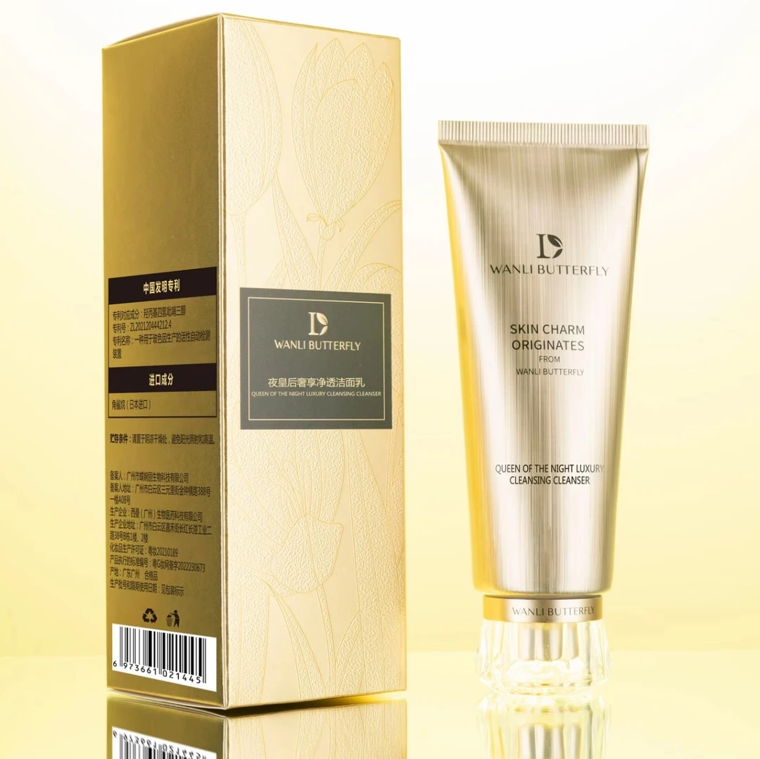 蝶婉丽夜皇后悦享净透洁面乳温和清洁毛孔控油保湿不紧绷洗面奶