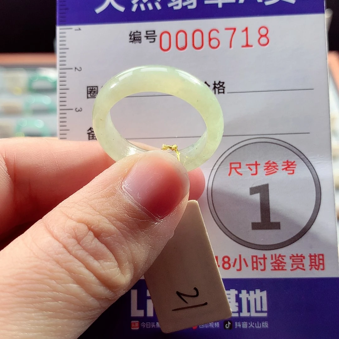 翡翠戒指未镶嵌21号