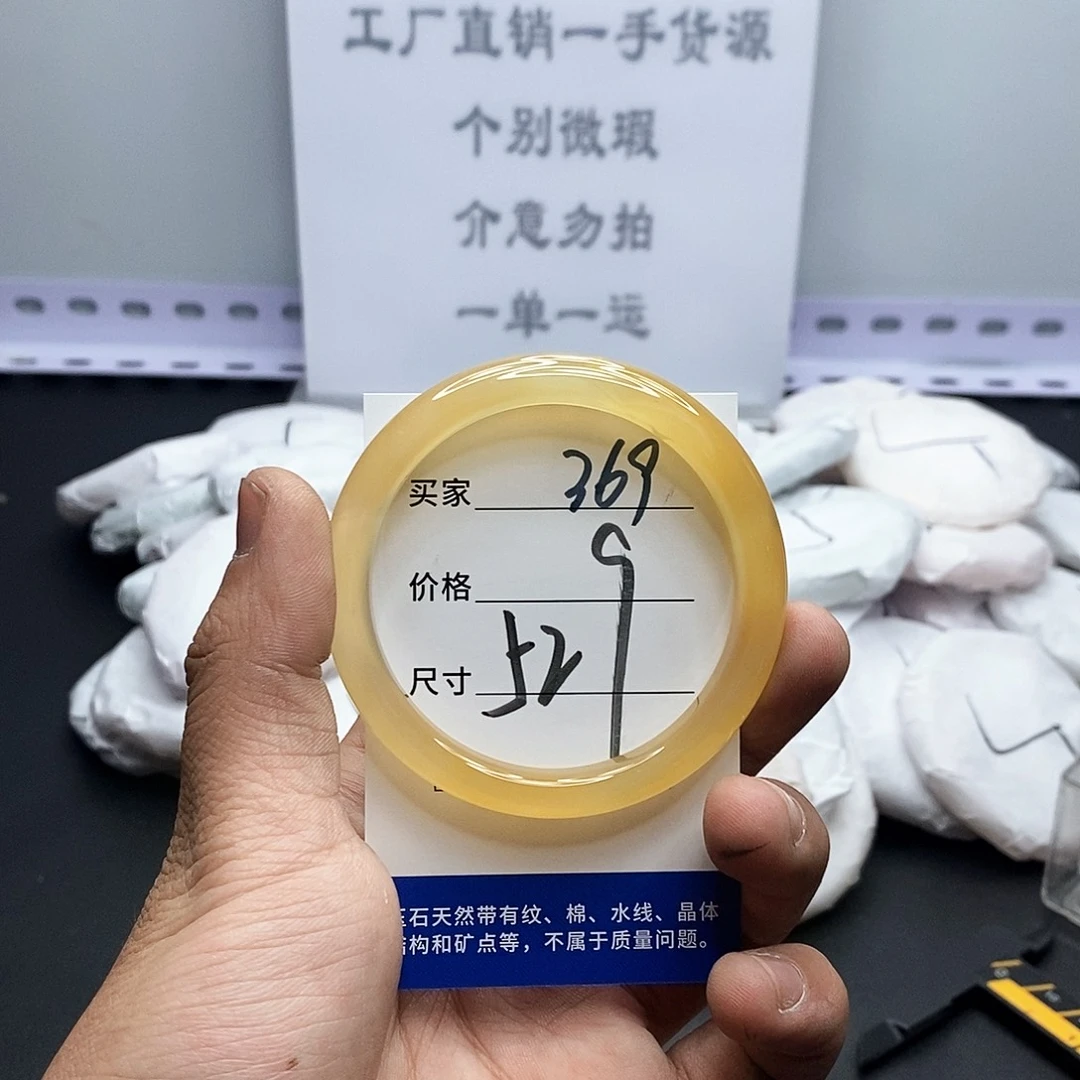 玛瑙/玉髓手镯未镶嵌369