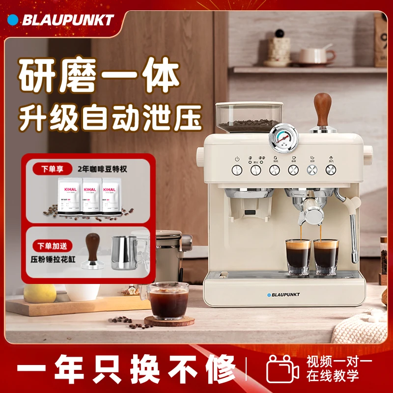 【2025新品】蓝宝研磨一体咖啡机58mm意美式半全自动家用BP-KF08