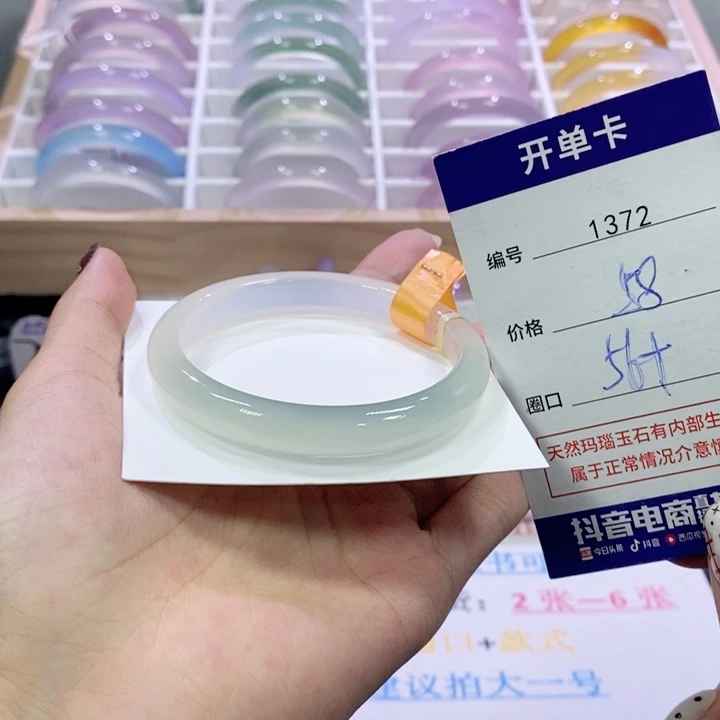 玛瑙/玉髓未镶嵌手镯1372