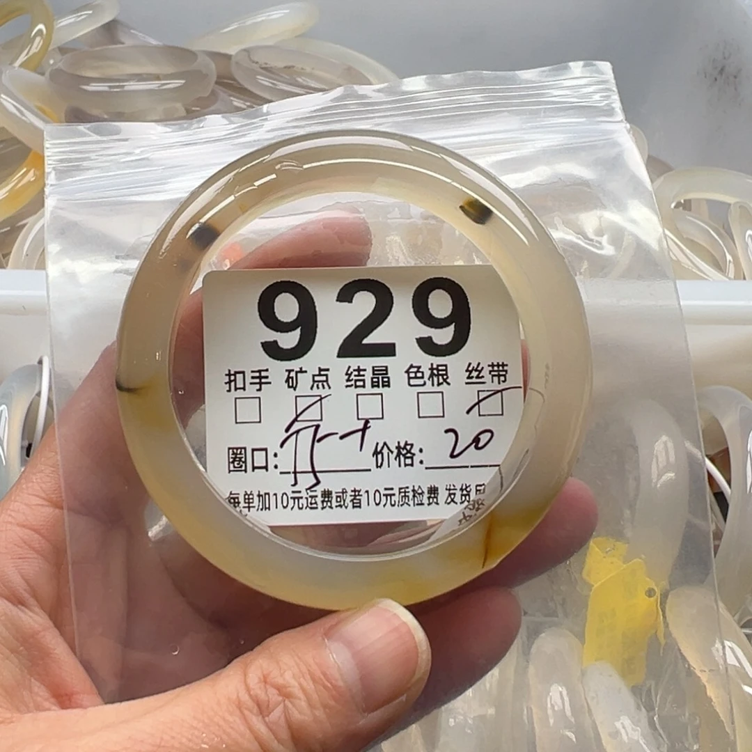 玛瑙/玉髓未镶嵌手镯929