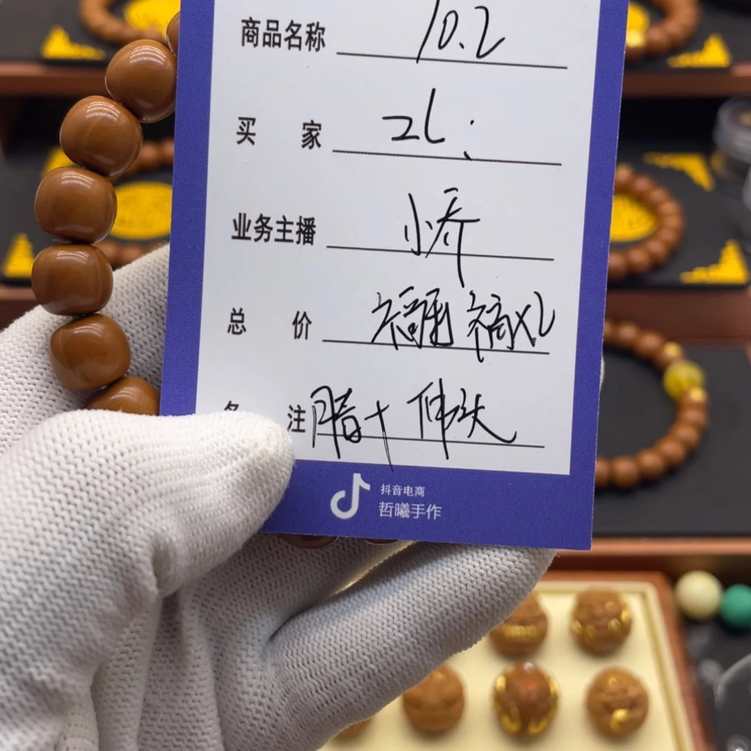 猴头核桃手串z***.猴头