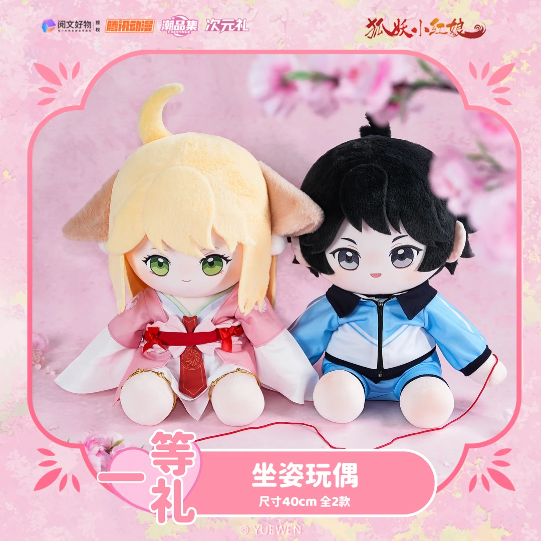【阿king】潮品集-正版狐妖小红娘花下之约次元礼盲盒揭晓卡(代拆)