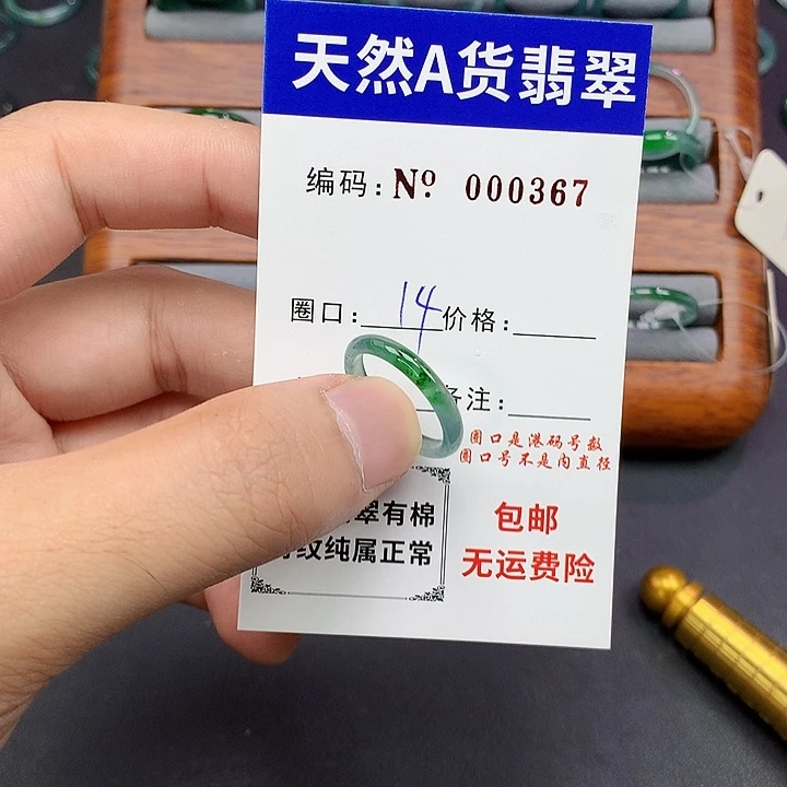 未镶嵌戒指翡翠翡翠