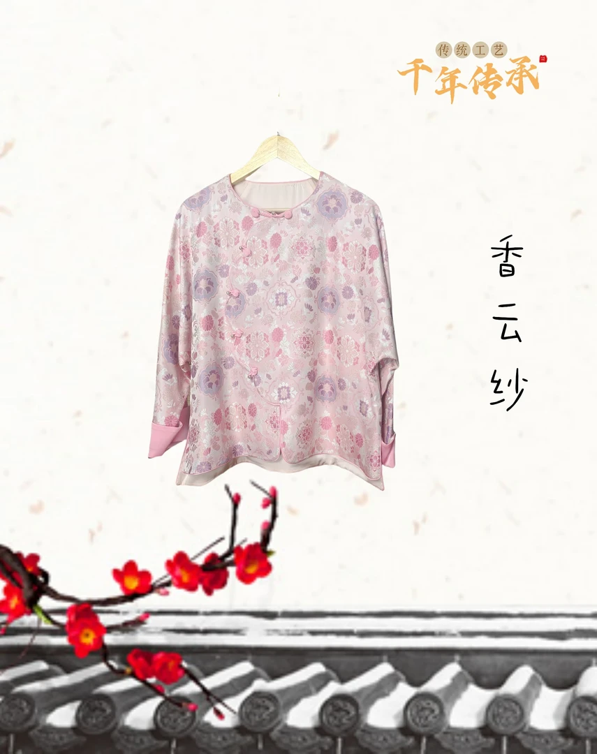 100桑蚕丝高定香云纱复古新中式宋锦波浪边短外套H490277V