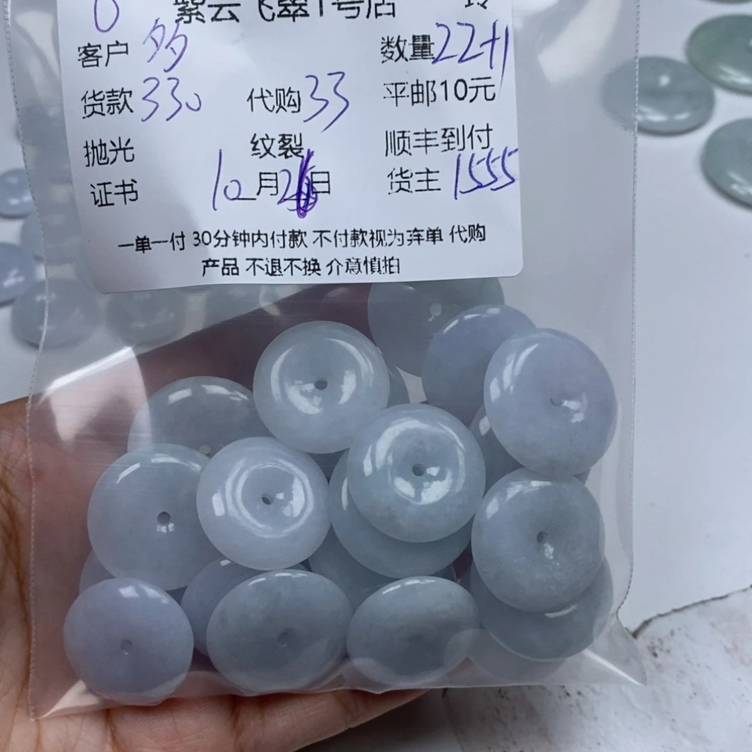 多***芙翡翠未镶嵌颈饰翡翠