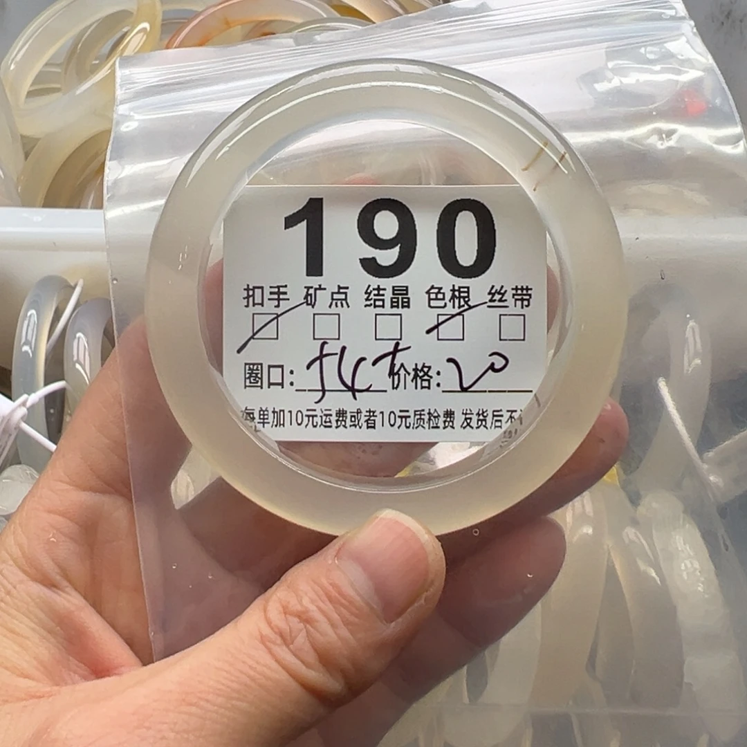 玛瑙/玉髓未镶嵌手镯190