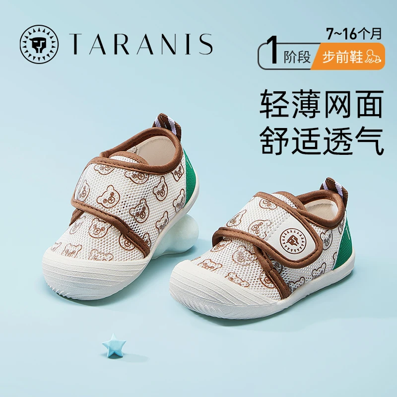 泰兰尼斯夏季新款学步鞋男女宝休闲时尚网面包头步前鞋T01B3B3393