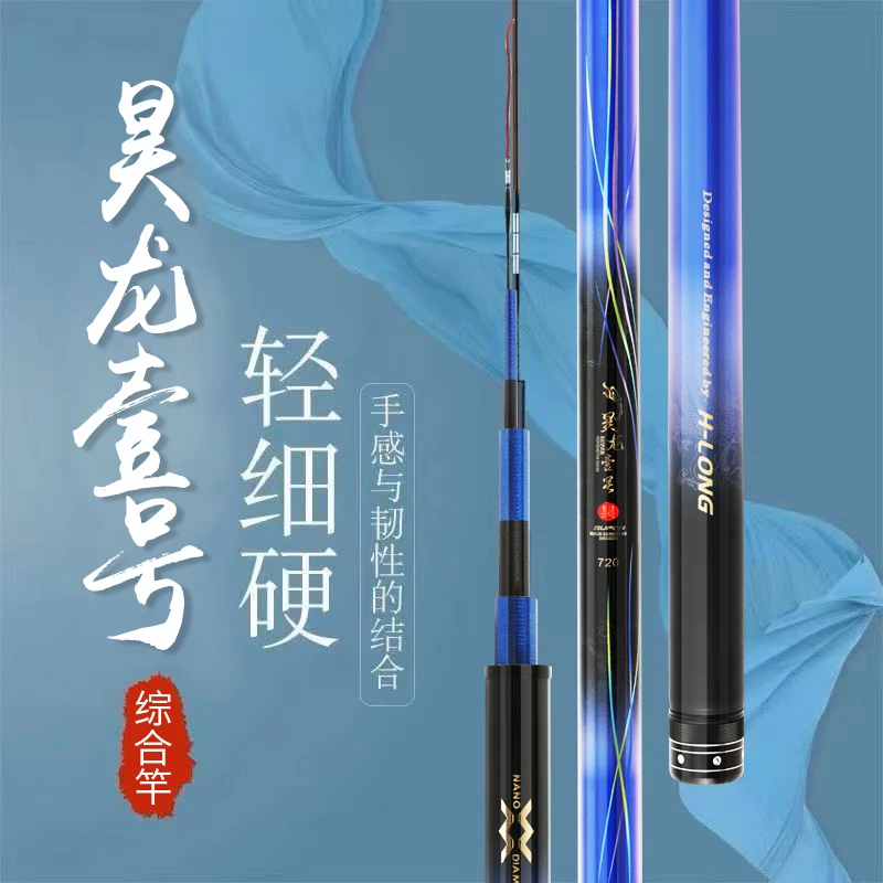 【裁决专属】4H超轻竞技昊龙壹号 超轻台钓竿高碳鲫鱼鲤鱼钓竿