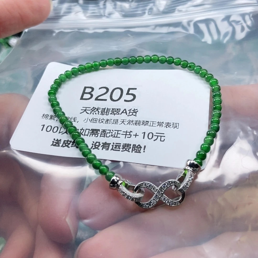 【闪购商品】翡翠吊坠(不含链)未镶嵌