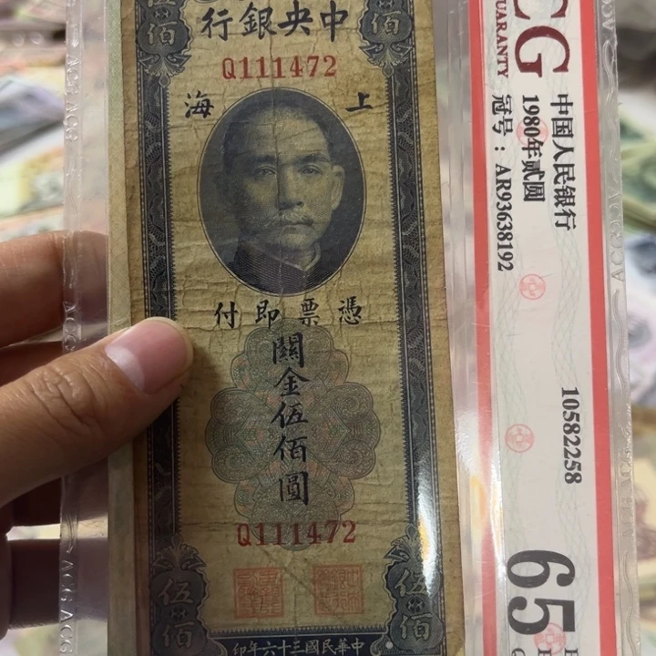 画三版纸币 安图发货