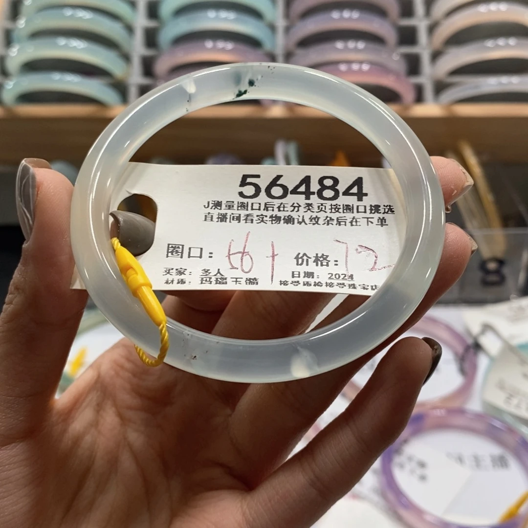 56484:56圈口拍下发主图玉髓手镯玛瑙白月光葡萄紫色细冰透油青