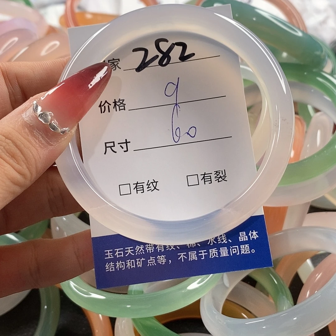 未镶嵌手链玛瑙/玉髓282