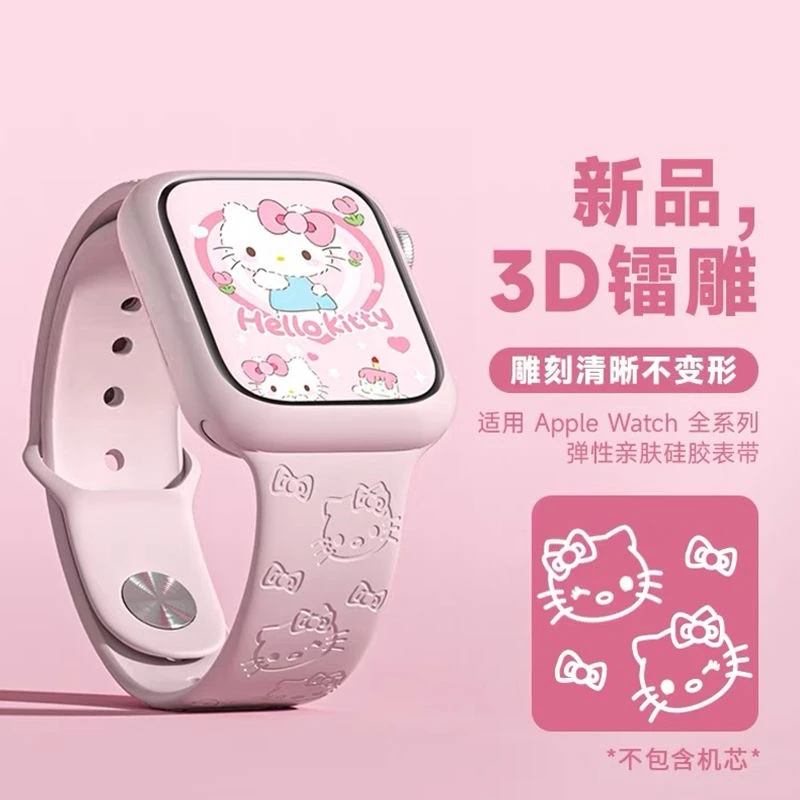 iwatch手表带凯蒂猫Applewatch表带硅胶智能替换运动可爱苹果表带