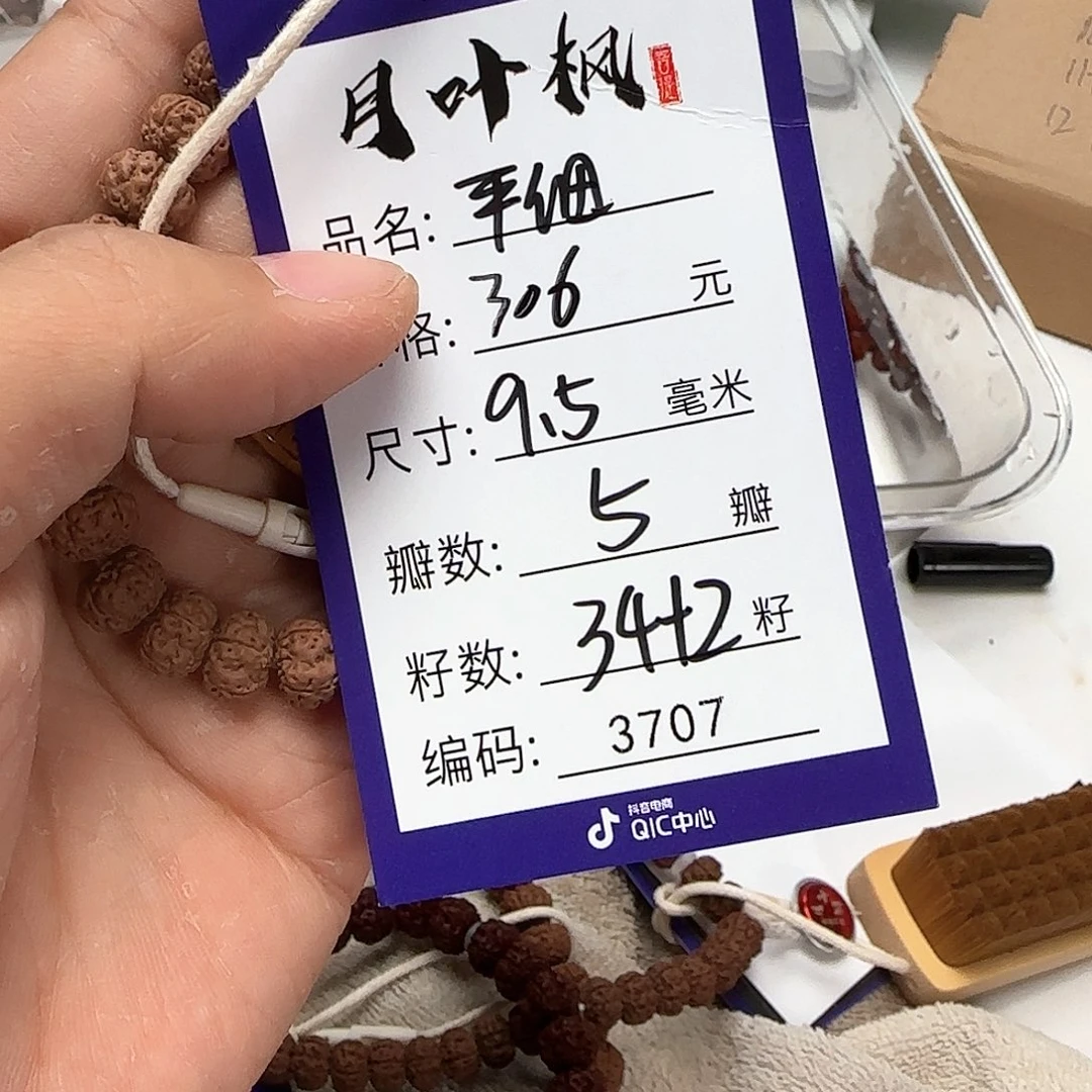 金刚菩提吊坠Aaaaaaaaaaa3707