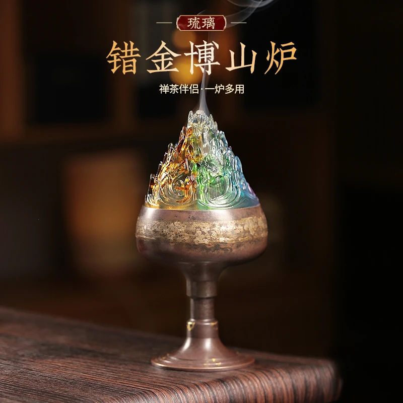 墨凡【琉璃博山送降真香】香炉家用香薰炉沉香檀香熏香炉室内盘香炉