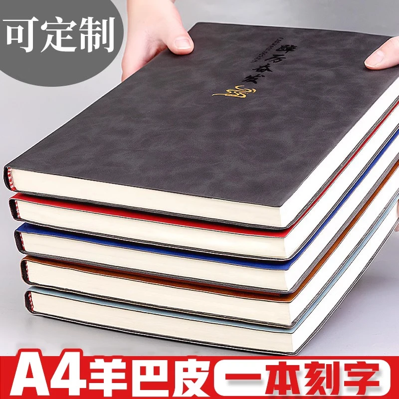 A5加厚软皮笔记本大号商务学生多色书写速写本定制可印logo大号