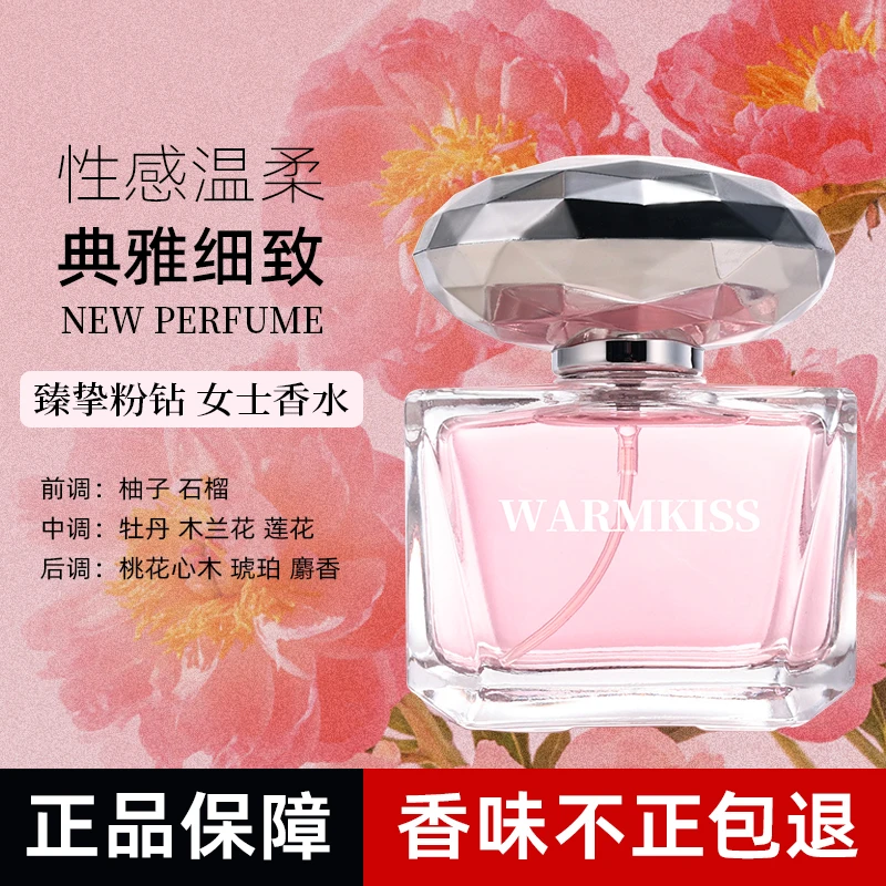 【正装50ml】钻粉钻女士淡香水花果香调清新自然【5Q可换】